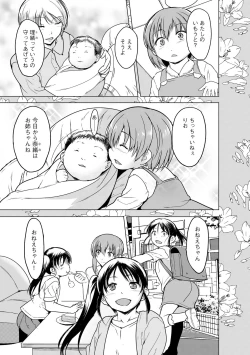 Page 267 of Cyberia Plus Vol. 17