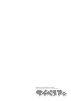 Page 2 of Cyberia Plus Vol. 17