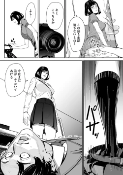 Page 332 of Cyberia Plus Vol. 17