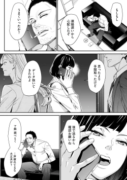 Page 334 of Cyberia Plus Vol. 17