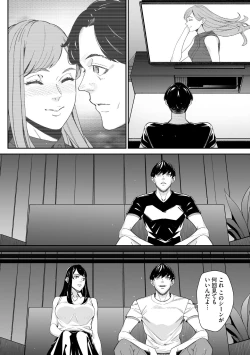 Page 338 of Cyberia Plus Vol. 17