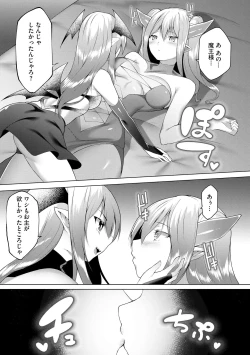 Page 357 of Cyberia Plus Vol. 17