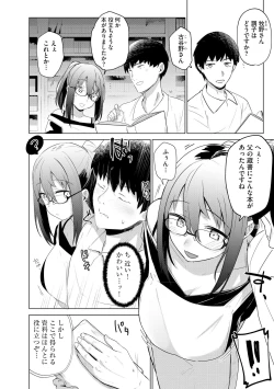 Page 40 of Cyberia Plus Vol. 17