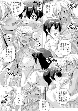 Page 68 of Cyberia Plus Vol. 17