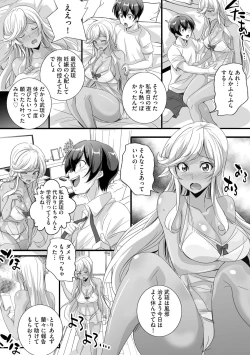 Page 69 of Cyberia Plus Vol. 17