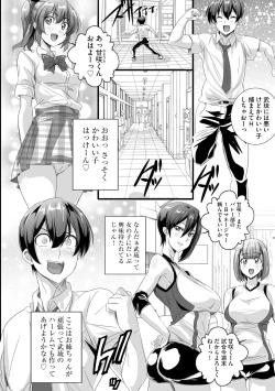 Page 70 of Cyberia Plus Vol. 17