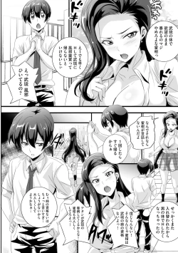 Page 72 of Cyberia Plus Vol. 17