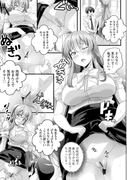 Page 81 of Cyberia Plus Vol. 17