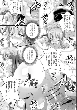 Page 83 of Cyberia Plus Vol. 17