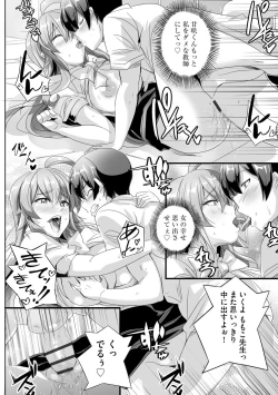 Page 90 of Cyberia Plus Vol. 17