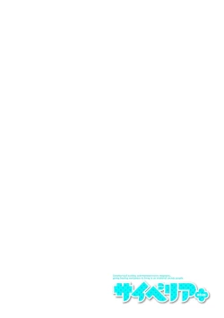 Page 96 of Cyberia Plus Vol. 17