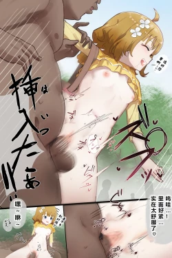 Page 26 of 自覚催眠、時間操作、認識阻害、常識改変シリーズ