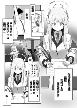 Page 42 of 自覚催眠、時間操作、認識阻害、常識改変シリーズ