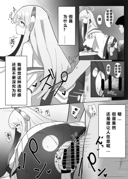 Page 44 of 自覚催眠、時間操作、認識阻害、常識改変シリーズ