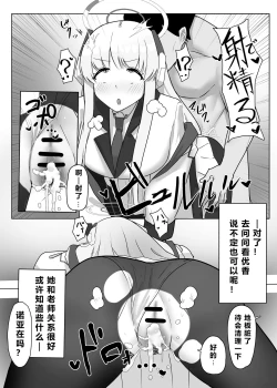 Page 45 of 自覚催眠、時間操作、認識阻害、常識改変シリーズ