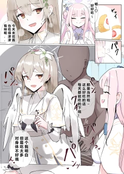 Page 58 of 自覚催眠、時間操作、認識阻害、常識改変シリーズ