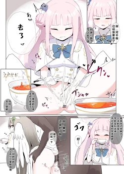 Page 60 of 自覚催眠、時間操作、認識阻害、常識改変シリーズ