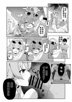 Page 64 of 自覚催眠、時間操作、認識阻害、常識改変シリーズ