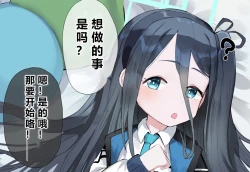 Page 77 of 自覚催眠、時間操作、認識阻害、常識改変シリーズ