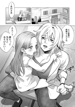 Page 31 of 30-Funkan hitasura Ecchi
