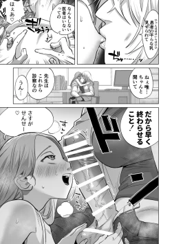 Page 4 of 30-Funkan hitasura Ecchi