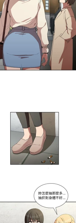 Page 103 of 邻居的逆袭／邻家三姐妹 41-52