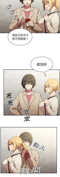 Page 104 of 邻居的逆袭／邻家三姐妹 41-52