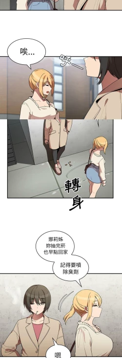 Page 108 of 邻居的逆袭／邻家三姐妹 41-52