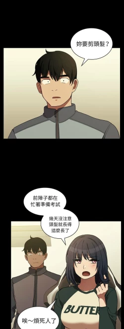 Page 117 of 邻居的逆袭／邻家三姐妹 41-52