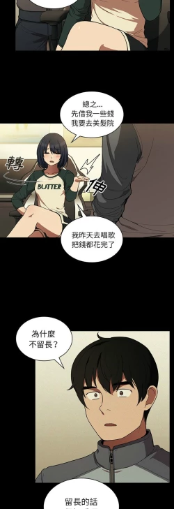 Page 118 of 邻居的逆袭／邻家三姐妹 41-52