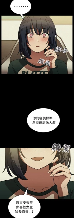 Page 120 of 邻居的逆袭／邻家三姐妹 41-52