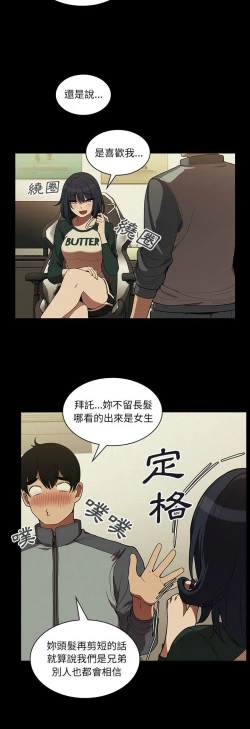 Page 121 of 邻居的逆袭／邻家三姐妹 41-52