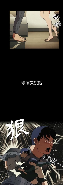 Page 122 of 邻居的逆袭／邻家三姐妹 41-52