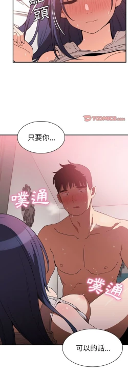 Page 129 of 邻居的逆袭／邻家三姐妹 41-52