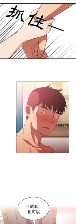 Page 145 of 邻居的逆袭／邻家三姐妹 41-52