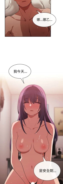 Page 150 of 邻居的逆袭／邻家三姐妹 41-52