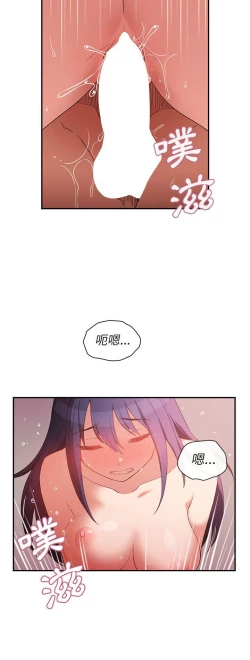 Page 155 of 邻居的逆袭／邻家三姐妹 41-52