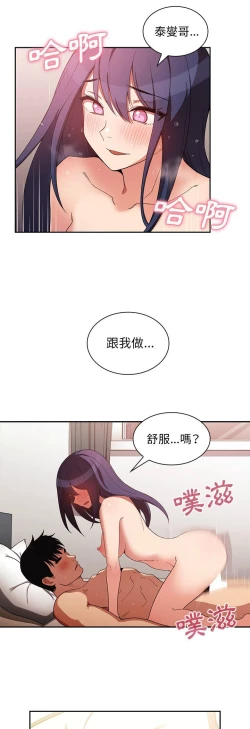 Page 157 of 邻居的逆袭／邻家三姐妹 41-52