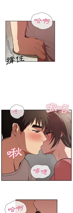 Page 15 of 邻居的逆袭／邻家三姐妹 41-52