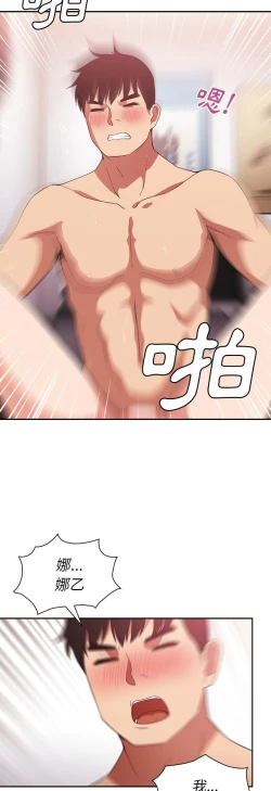 Page 166 of 邻居的逆袭／邻家三姐妹 41-52