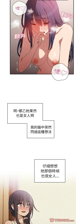Page 182 of 邻居的逆袭／邻家三姐妹 41-52