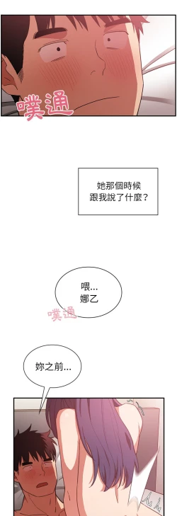 Page 184 of 邻居的逆袭／邻家三姐妹 41-52
