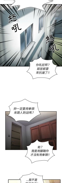 Page 193 of 邻居的逆袭／邻家三姐妹 41-52