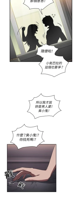Page 194 of 邻居的逆袭／邻家三姐妹 41-52