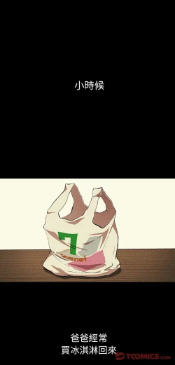 Page 197 of 邻居的逆袭／邻家三姐妹 41-52