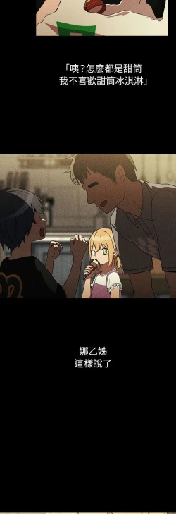 Page 200 of 邻居的逆袭／邻家三姐妹 41-52