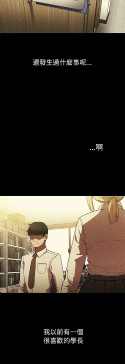 Page 209 of 邻居的逆袭／邻家三姐妹 41-52