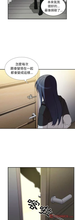 Page 227 of 邻居的逆袭／邻家三姐妹 41-52