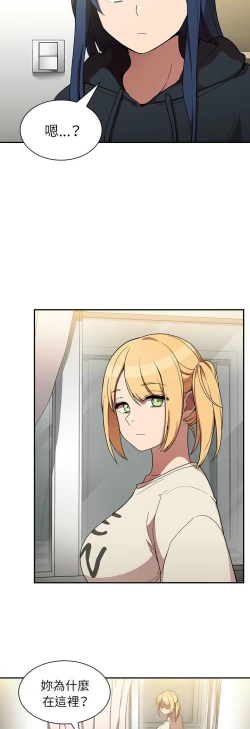 Page 229 of 邻居的逆袭／邻家三姐妹 41-52