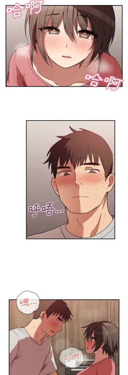 Page 22 of 邻居的逆袭／邻家三姐妹 41-52